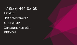 9294440250